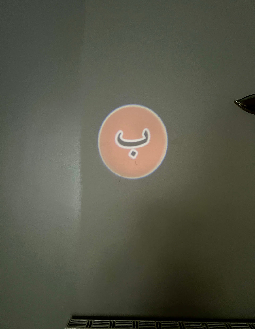 Arabic Alphabet Torches