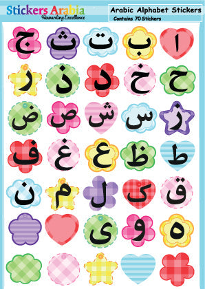 ARABIC ALPHABET STICKERS-70