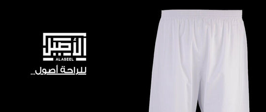 Boys Al Aseel trouser/ Pants in White