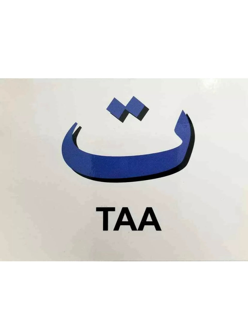 ARABIC ALPHABET FLASH CARD -KIDS