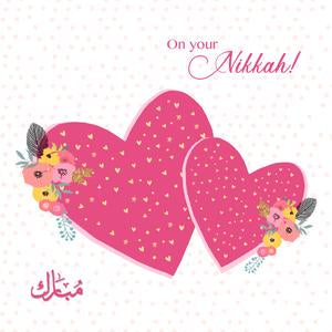 Nikkah Islamic Greeting Card - BJ06