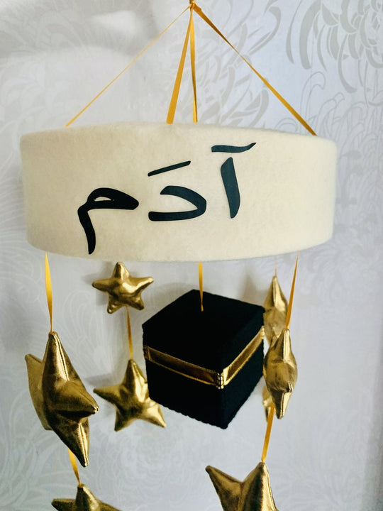 BABY COT MOBILE KD- Quran Cube