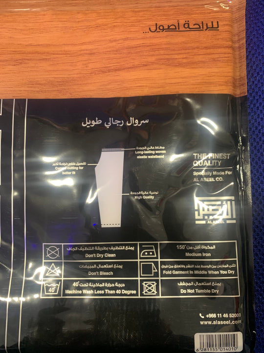 Boys Al Aseel trouser/ Pants in White