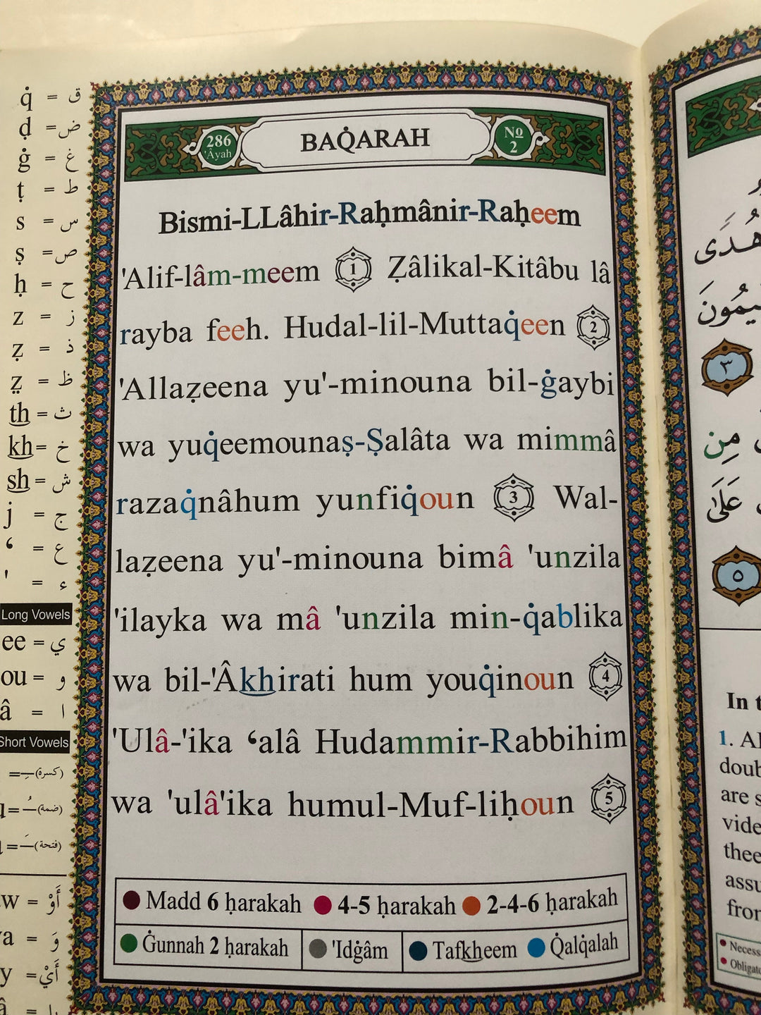 ENGLISH Quran With TRANSLITERATION
