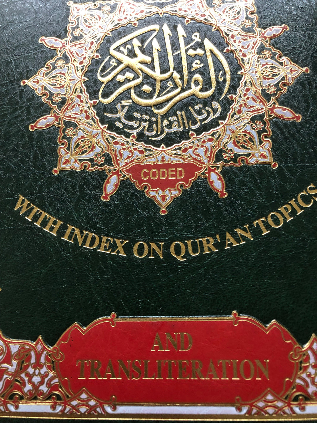 ENGLISH Quran With TRANSLITERATION