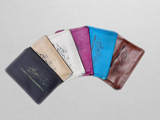Quran Book Cover/ Juzdan Bag - Small