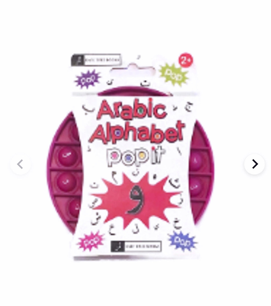 Arabic Poppit