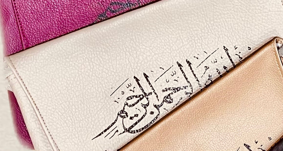 Quran Book Cover/ Juzdan Bag - Small