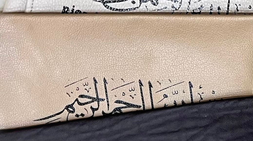 Quran Book Cover/ Juzdan Bag - Small