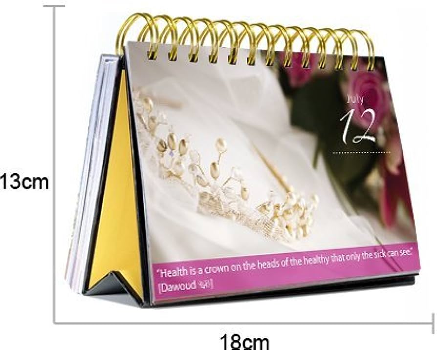ISLAMIC GIFT 365 DAY-TO-DAY ISLAMIC REMINDERS CALENDAR