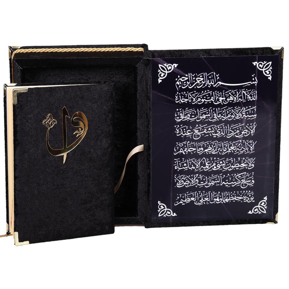 Quran with Matching velvet Case