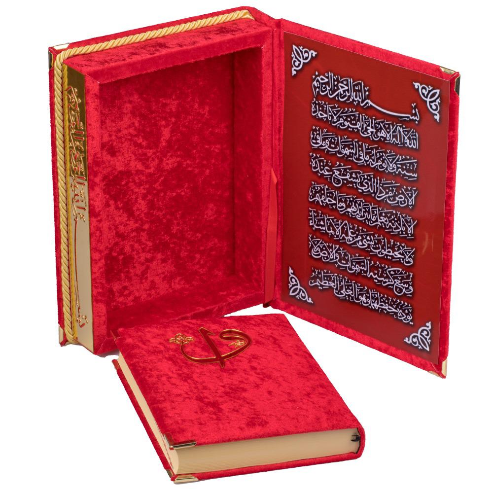 Personalised Velvet Quran with Matching Case