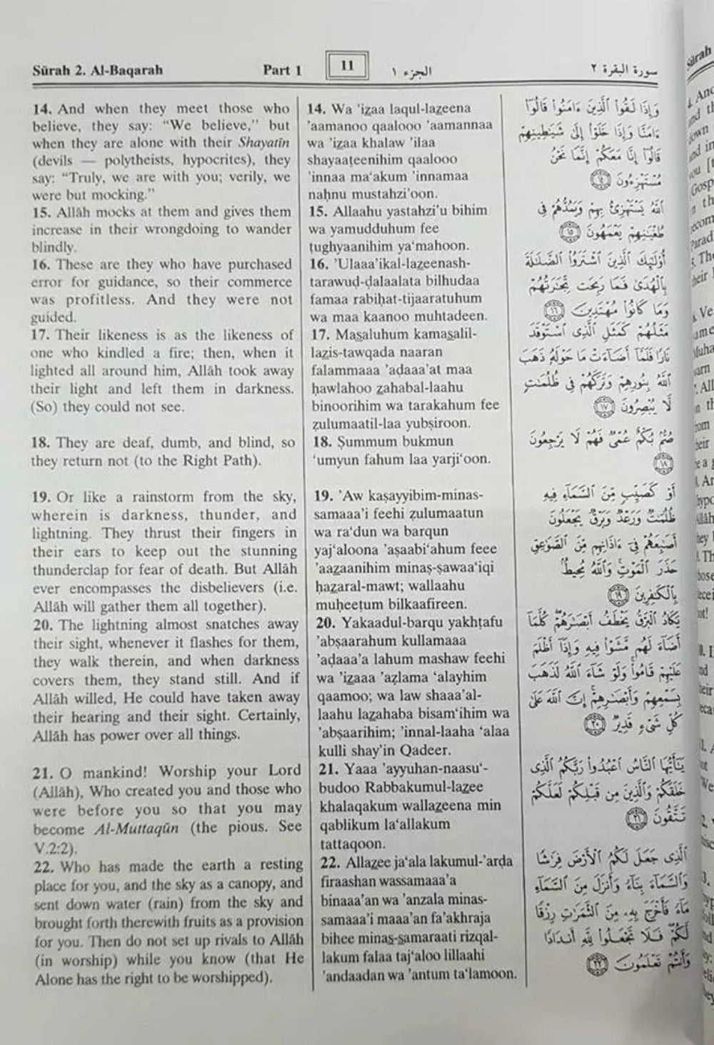 THE NOBLE QURAN: Arabic with English Transliteration