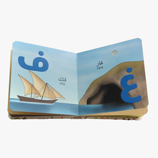 Alphabet of the Quran Electronic sound Book- Hard Back