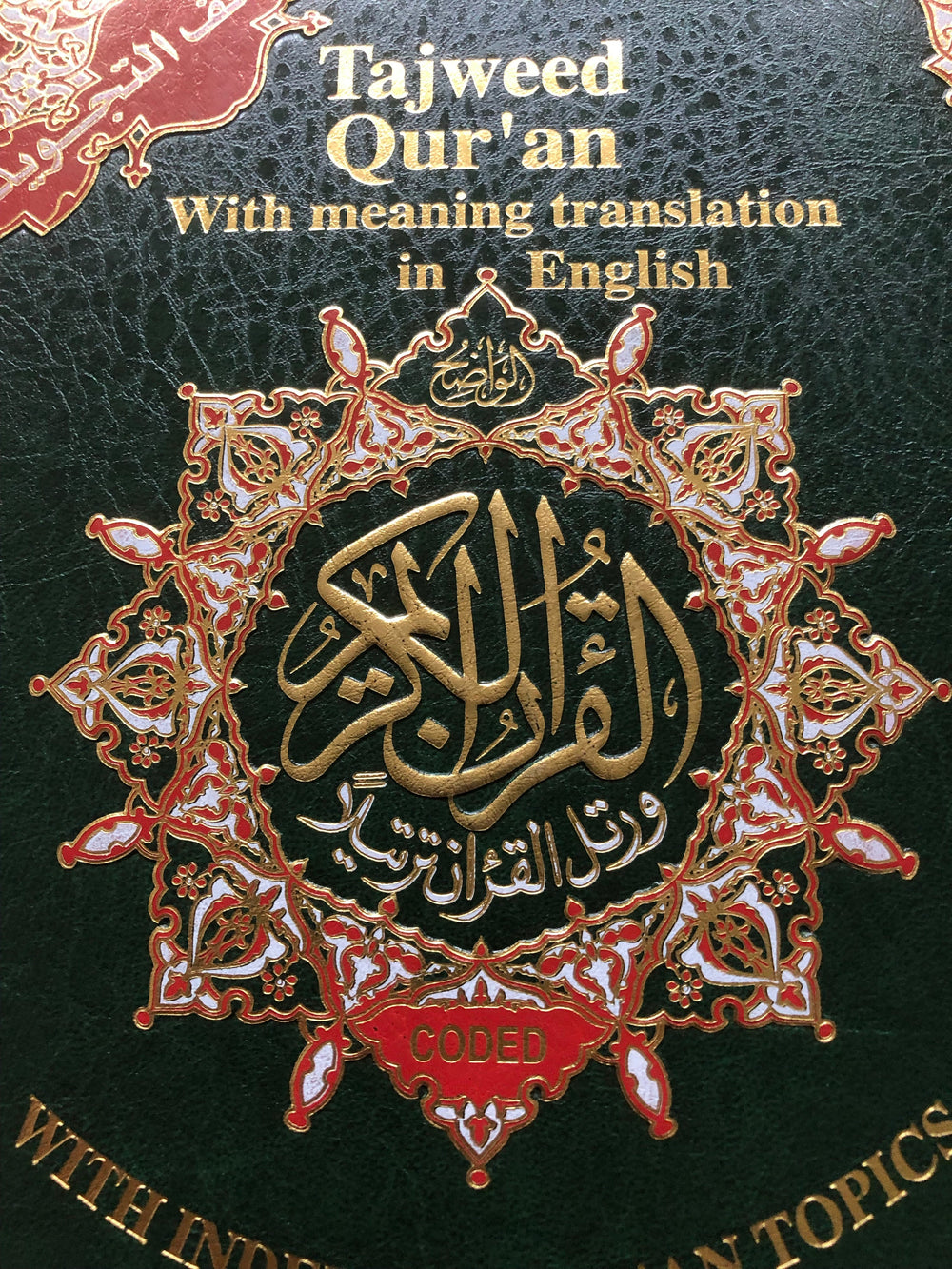 ENGLISH Quran With TRANSLITERATION