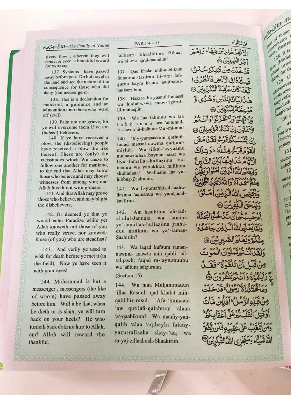 The Holy Quran- Arabic Text English Translation & Transliteration Yusuf Ali (HB)