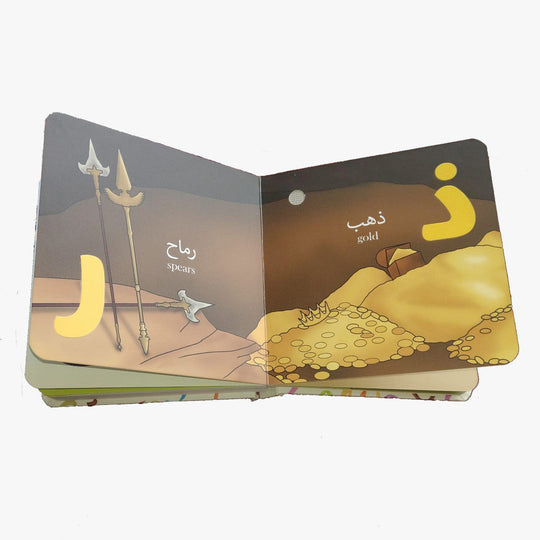 Alphabet of the Quran Electronic sound Book- Hard Back