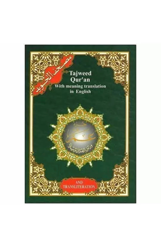Quran Juzz Amma English Translation & Transliteration