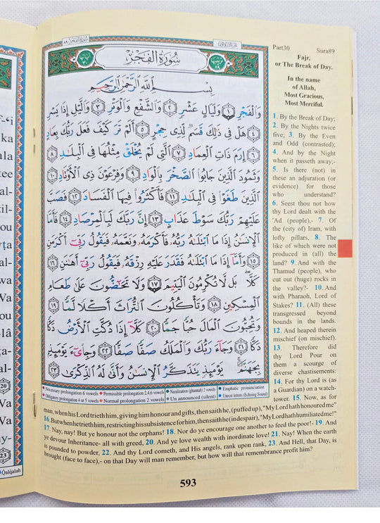 Quran Juzz Amma English Translation & Transliteration